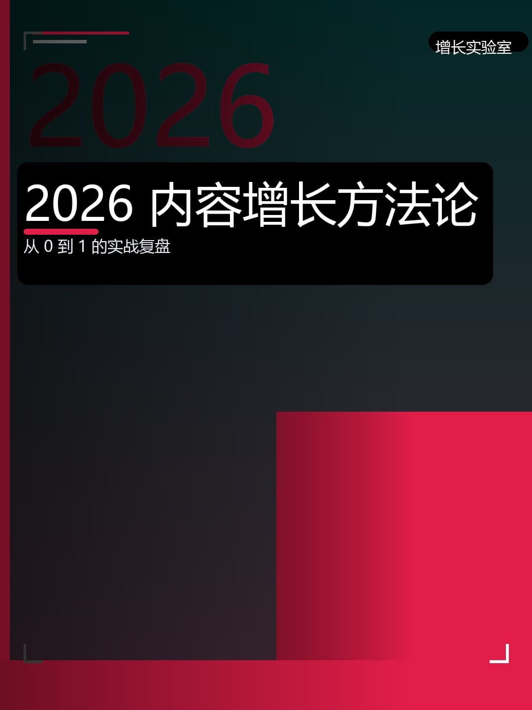 步骤结果 · 小红书