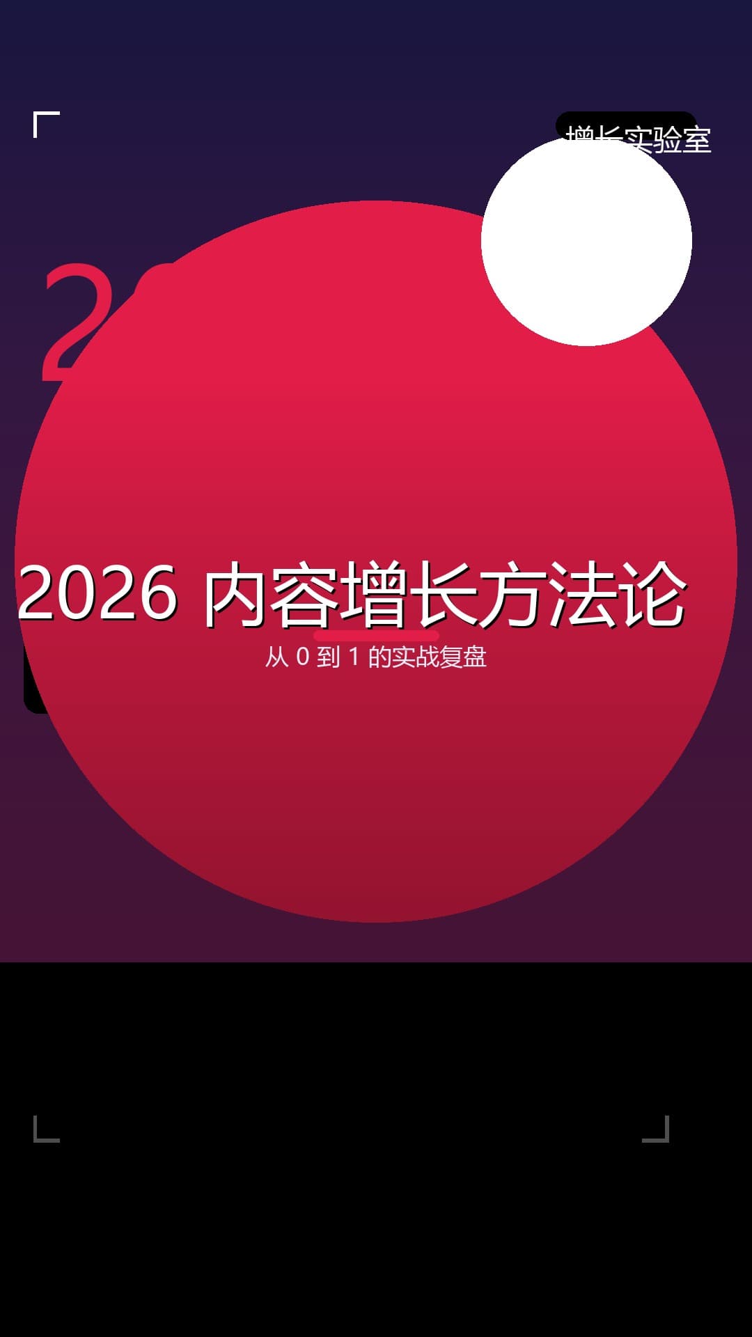 真实生成的抖音竖版创意封面