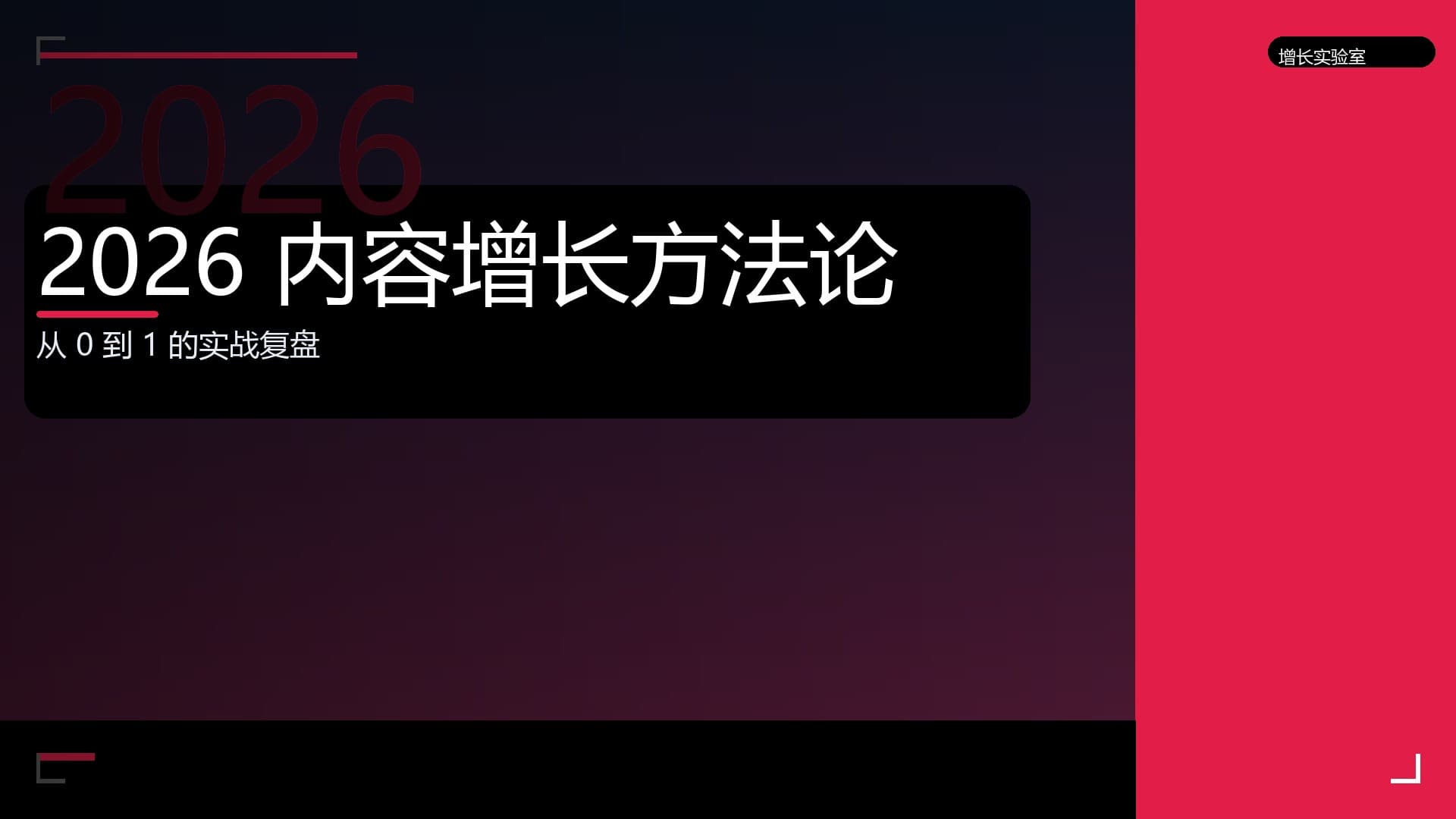 步骤结果 · B站
