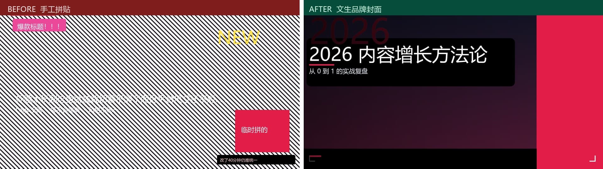 使用本工具前后的封面对比真实出图