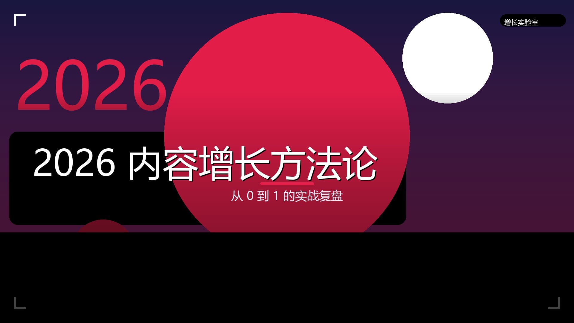 创意版封面样本
